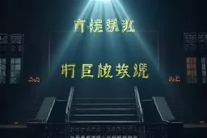 纪录片《雨林回声》雨林树冠层横版剧照